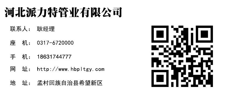 派力特管業(yè) 派力特管業(yè)